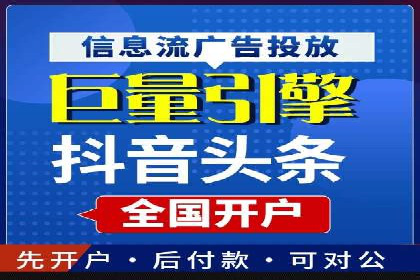 今日头条信息流广告如何助力品牌营销